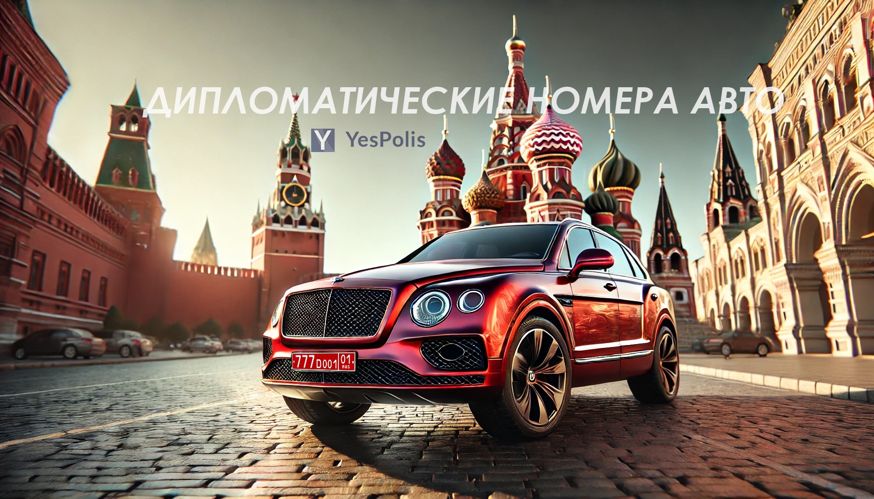 Коды стран на дипломатических номерах