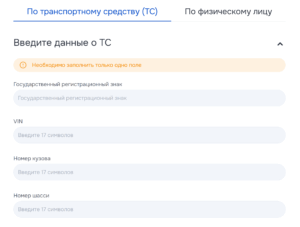 Проверить полис осаго