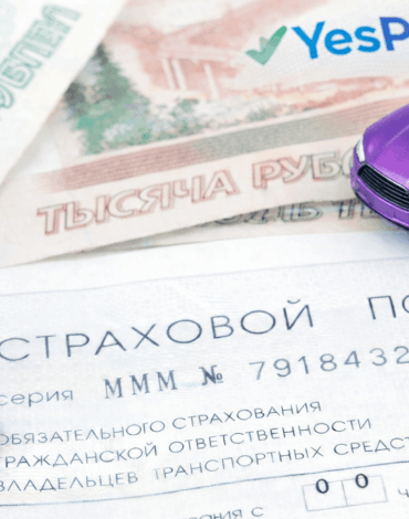 вернуть ОСАГО
